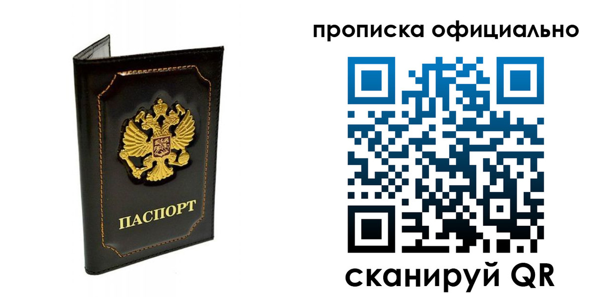 прописка поиск в Сухом Логе