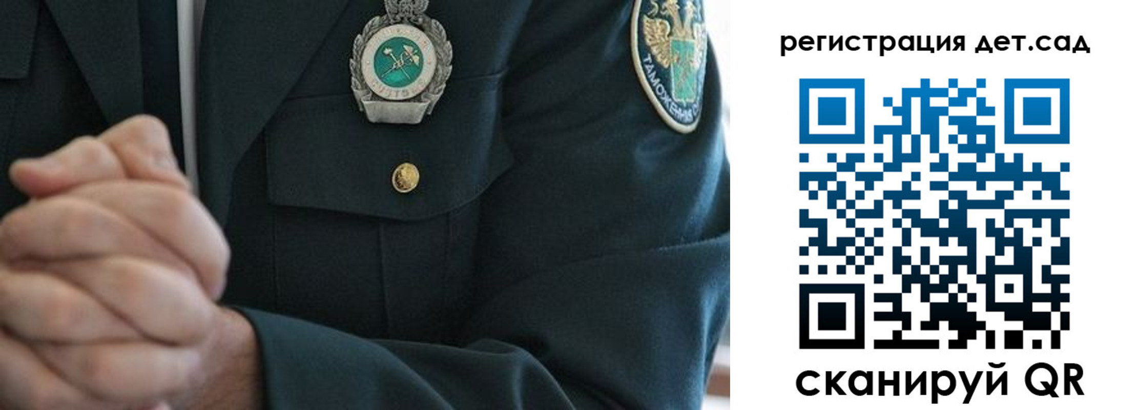 регистрация для дет. сада в Сухом Логе