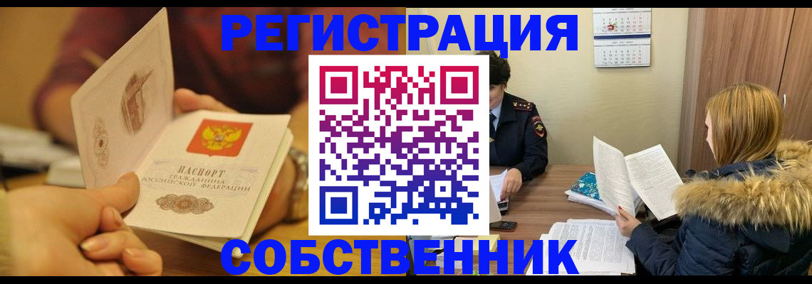 миграционный учет в Сухом Логе