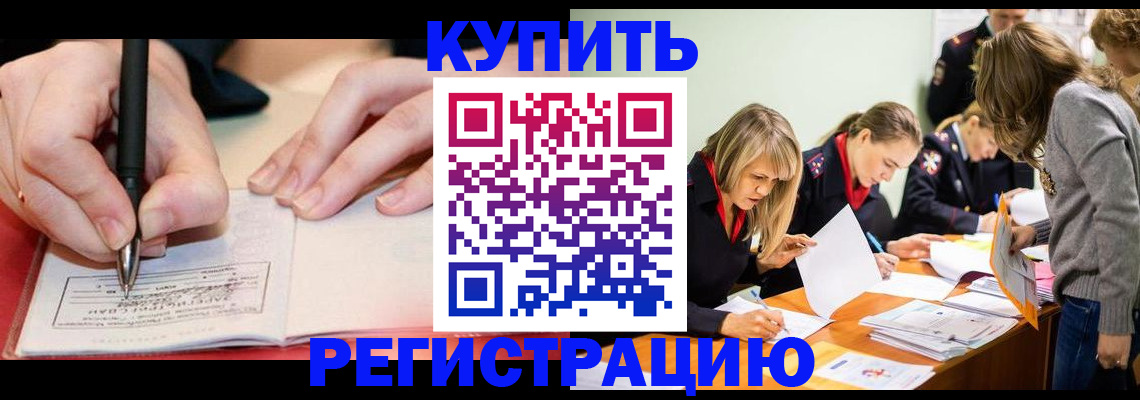 прописка паспорт в Сухом Логе