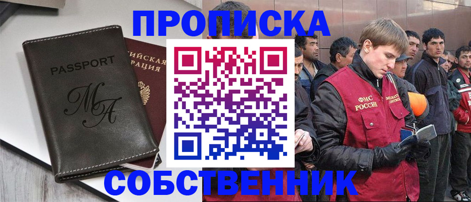 временная регистрация адрес в Сухом Логе