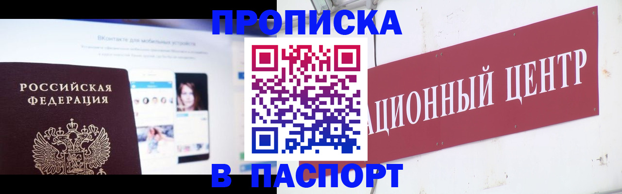 где прописаться в Сухом Логе