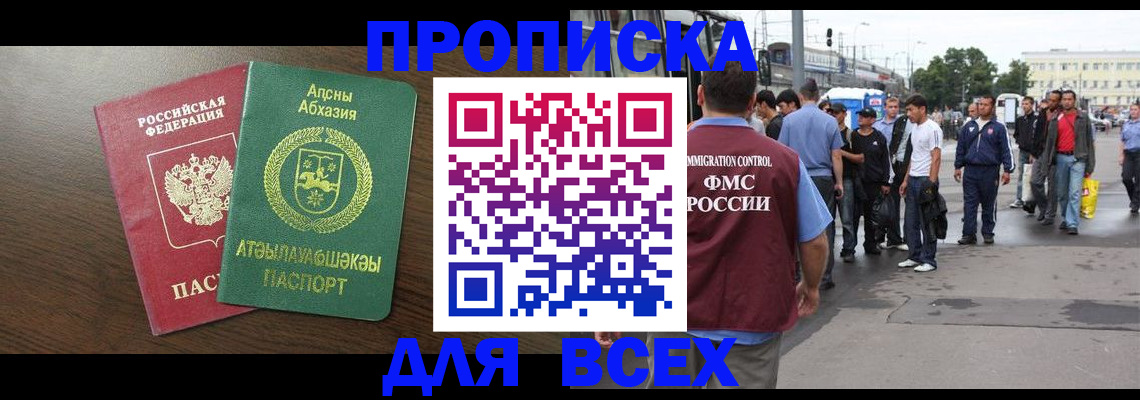 временная прописка в Сухом Логе